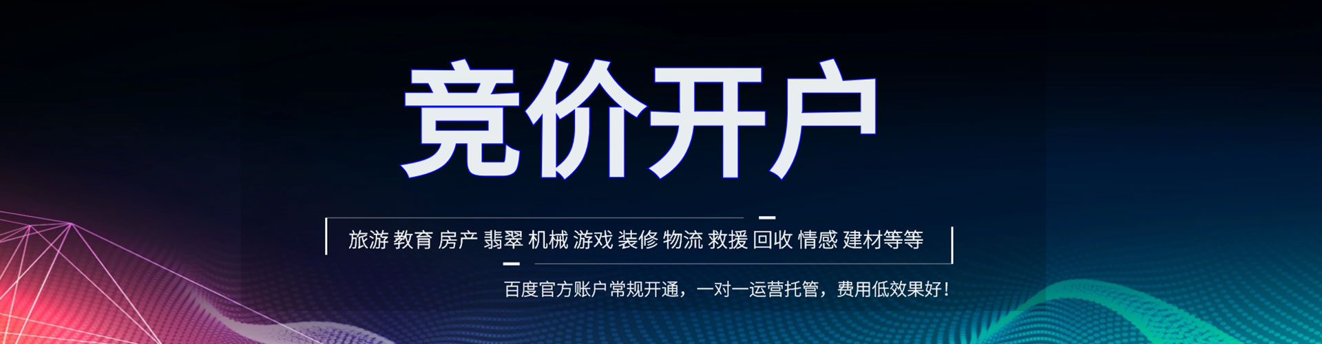 江岸百度推广开户